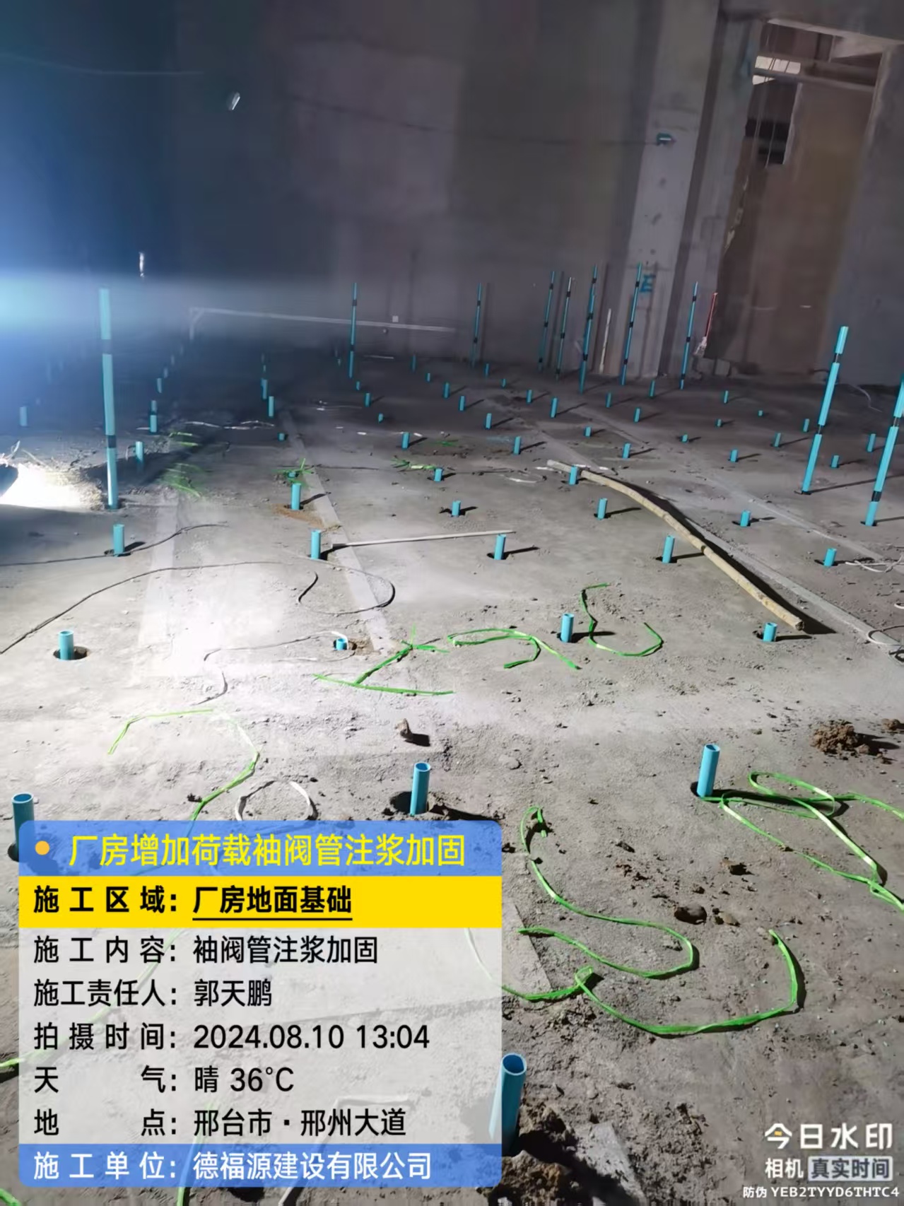 周宁袖阀管注浆施工