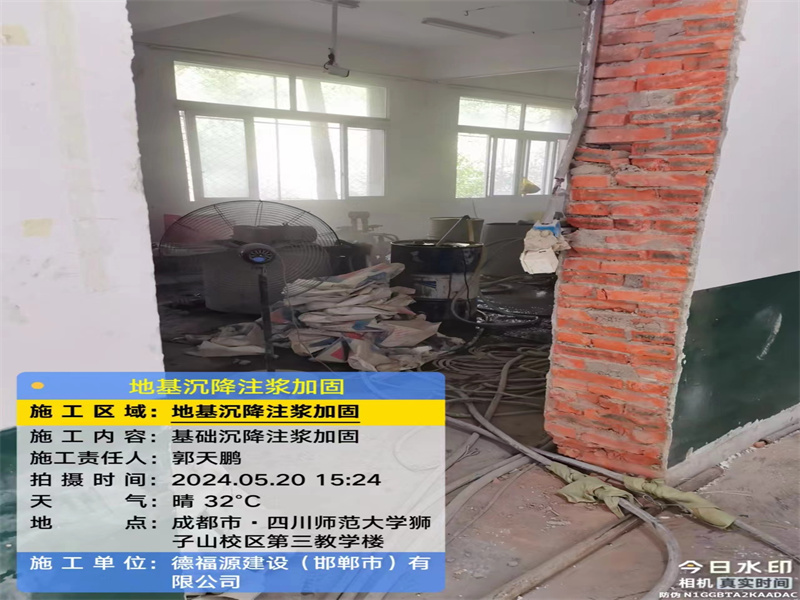 周宁高压旋喷注浆在地基下沉注浆加固中的应用