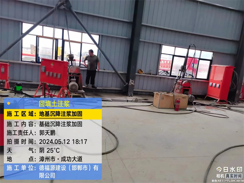 周宁地基下沉注浆加固后的房屋稳固性评价